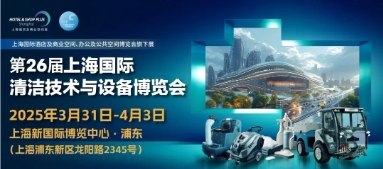 PENNON旌旗亮相2025CCE上海国际清洁技术与设备博览会